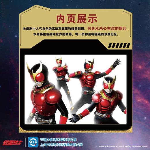 （全2册）英雄映像假面骑士系列 商品图3