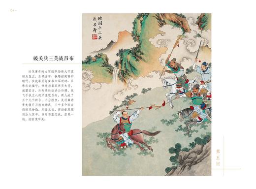 金协中绘全本三国演义 商品图2