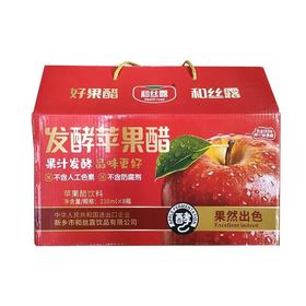 和丝露330ml*8苹果醋味饮料礼盒