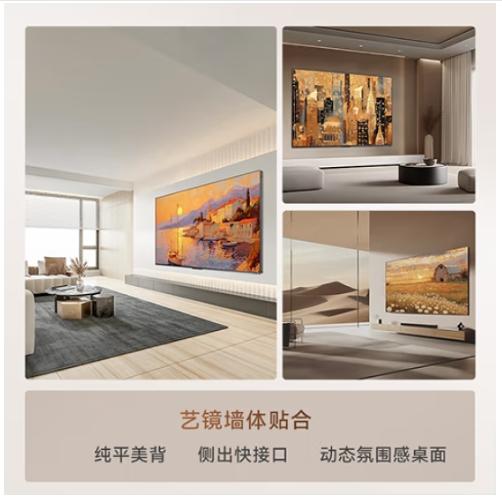 康佳 电视机 75X7 75英寸 二级能效 壁纸电视 144Hz高刷游戏电视 纯平贴合壁纸系列 智能电视会议电视 商品图2