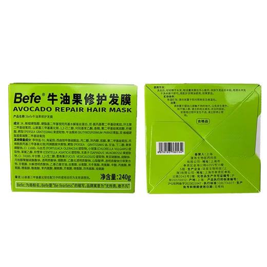 Befe牛油果发膜护发素 修复干枯毛躁受损烫染保湿滋养柔顺（290g）100100311123 商品图6
