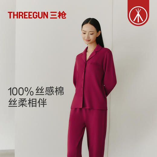 Threegun三枪 【丝感棉】翻领开襟长袖长裤女士家居套家居服-82270D011 商品图4