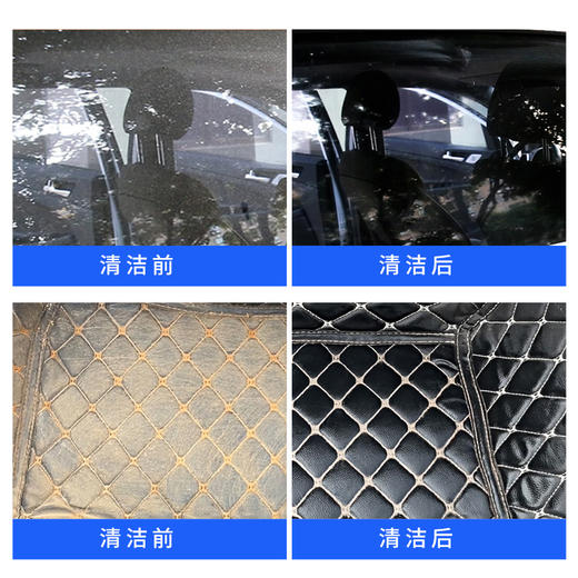 【KL】车美汇多功能泡沫清洁剂（无刷）650ml/瓶 商品图4