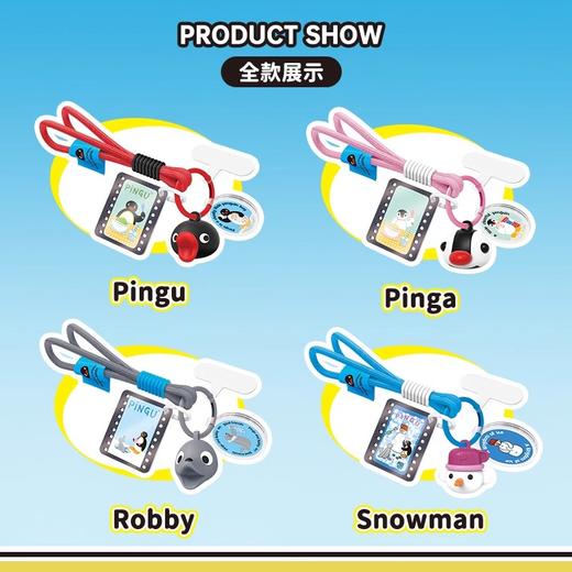 潮昇Pingu南极小故事挂饰可爱企鹅挂饰公仔经典动画搪胶挂件扭蛋盲盒 商品图1