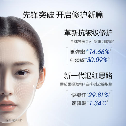 修护维稳❗❗妥妥的敏感肌进阶抗老的好帮手👍【珀莱雅肌源修护精华液3.0】屏障薄、泛红敏敏的救星~ 商品图2