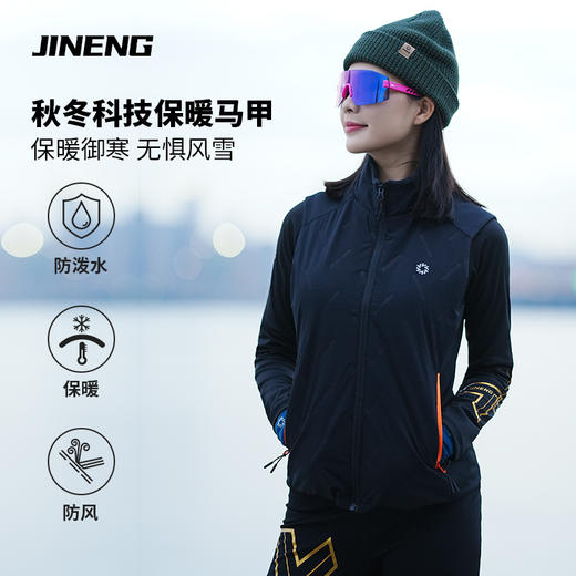 【特价79元】积能 秋冬款保暖跑步运动棉马甲运动休闲情侣款男女运动外套 商品图5