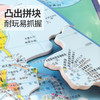 北斗 学生版磁力地理拼图中国+世界地理（升级加厚版） 商品缩略图4