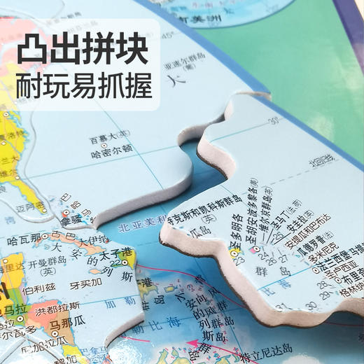 北斗 学生版磁力地理拼图中国+世界地理（升级加厚版） 商品图4