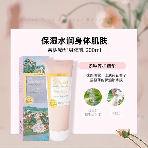 唐恩限时团：澳洲进口Oliviam澳莉维亚花甜喜事茶树洗护六件套礼盒 商品图4