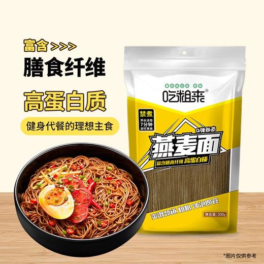 蒙清燕麦面免煮泡食面非油炸粗粮面高膳食纤维控卡 商品图1