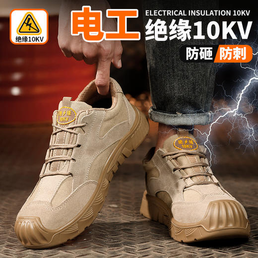 新款实心底劳保鞋绝缘鞋10KV电工专用工作安全鞋多用途焊工反绒皮防砸防刺工作鞋 商品图8