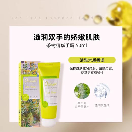 唐恩限时团：澳洲进口Oliviam澳莉维亚花甜喜事茶树洗护六件套礼盒 商品图6
