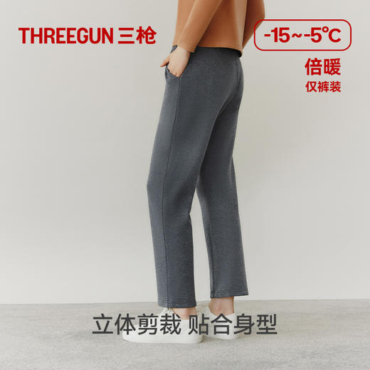 Threegun三枪 【超密绒】女士长裤-61420B011 商品图4