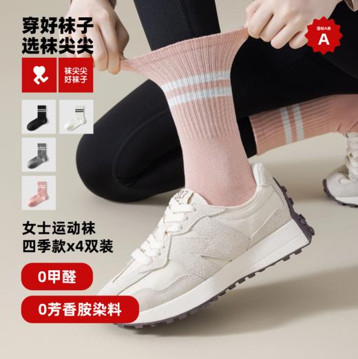 袜尖尖男女款秋冬袜&儿童长筒袜 商品图0