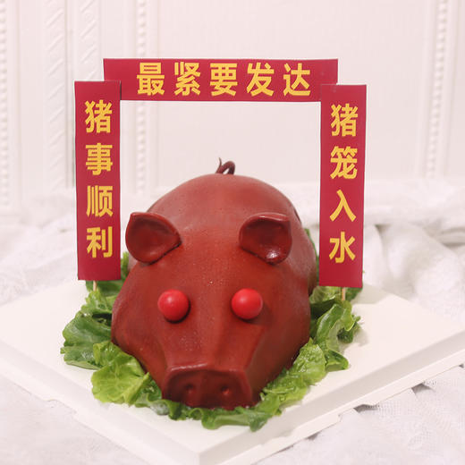 烤乳猪蛋糕C602 商品图1