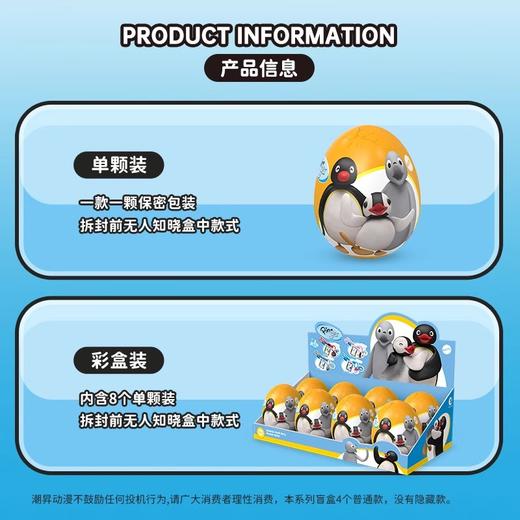 潮昇Pingu南极小故事挂饰可爱企鹅挂饰公仔经典动画搪胶挂件扭蛋盲盒 商品图2