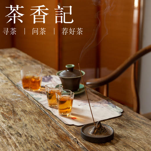 茶香记 茗薰堂 宣和内府降真香 线香10g装 古法制香 静心凝神 馥郁沉静 甜花香 商品图4