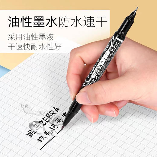 斑马YYTS5-CS-BK蜡笔小新限定记号笔/黑色 商品图2