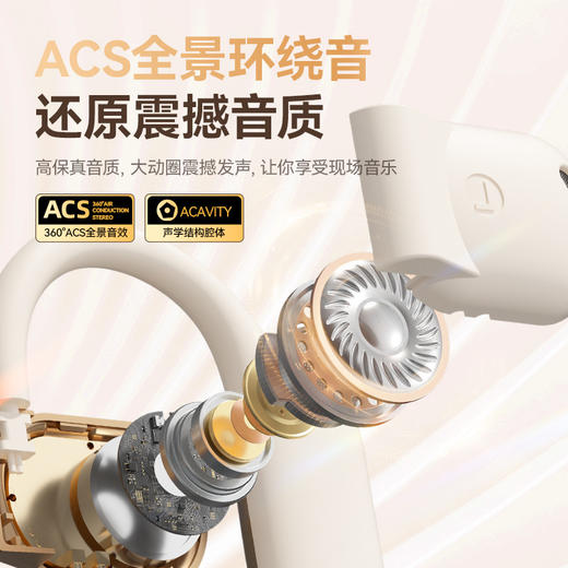 【超长续航！舒适无感佩戴】开放式听音，营造真实现场效果；ACS全景环绕音，一秒穿越现场！智能降噪，享受专业级音质。私模蓝牙耳机M62，畅想身临其境的感觉，让你尽情释放内心热情！ 商品图3