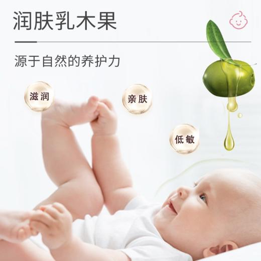 爱舒屋婴儿舒润护体膏新生儿专用宝宝润肤乳婴幼儿保湿身体乳100ml 商品图3