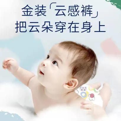 【盼盼专享】好奇金装云感纸尿裤NB-2XL 商品图3