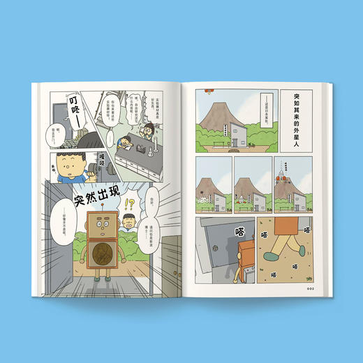 《诺贝尔奖就在我们身边》 商品图3