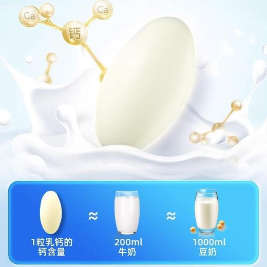 【补充钙菅养，吸收是关键】北京同仁堂复合维生素牛乳钙片 膳食营养维生素e钙片 压片糖果 牛乳钙比碳酸钙更易人体吸收-QQ 商品图1