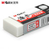 晨光2Ｂ考试专用涂卡橡皮 商品缩略图3