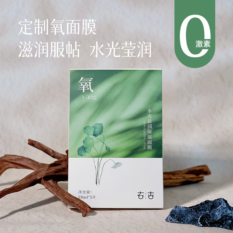 【定制面膜】整箱更划算，升级定制氧面膜，越敷越水润，补水又维稳，升级款0防腐