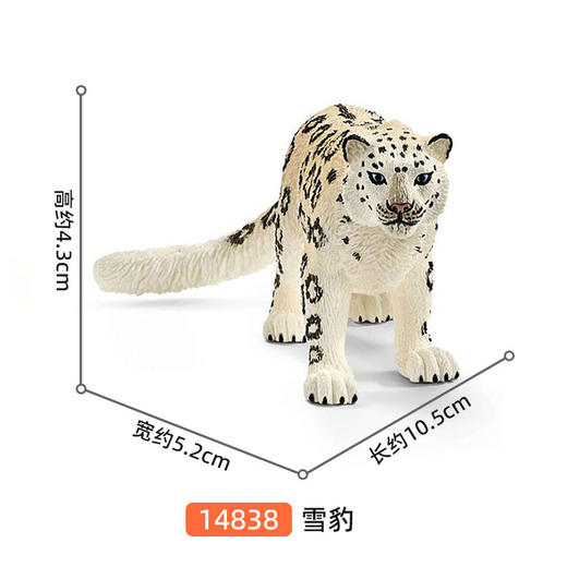 思乐 雪豹SCHC14838 商品图2