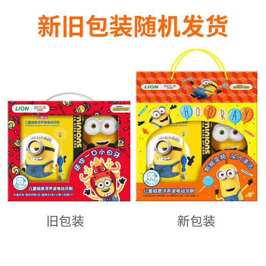 MM 山姆 狮王（Lion）儿童磁悬浮声波电动牙刷 商品图4