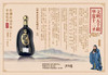 华夏十二圣，3L一坛 商品缩略图4