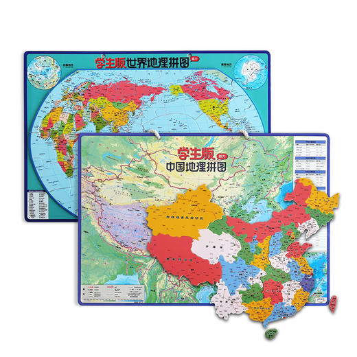 北斗 学生版磁力地理拼图中国+世界地理（升级加厚版） 商品图1