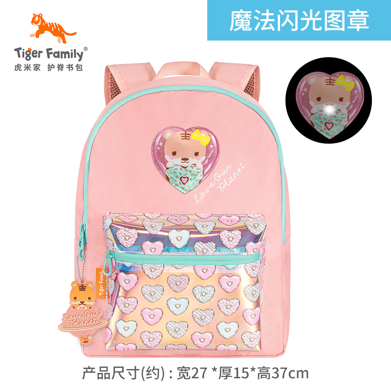 Tiger Family 闪亮小背包（TG)-甜心Sophie 海洋小程序专属兑换 兑换商品非商品质量问题不退不换，请提前知悉