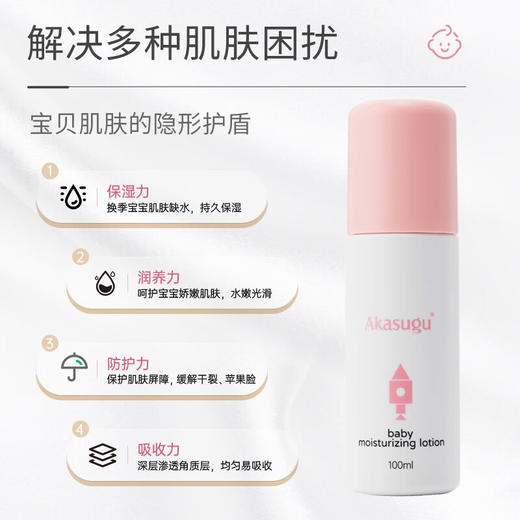 爱舒屋婴儿舒润护体膏新生儿专用宝宝润肤乳婴幼儿保湿身体乳100ml 商品图1