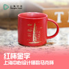 【632推荐】上海中心设计师款马克杯-红杯金字-SH1033 商品缩略图2