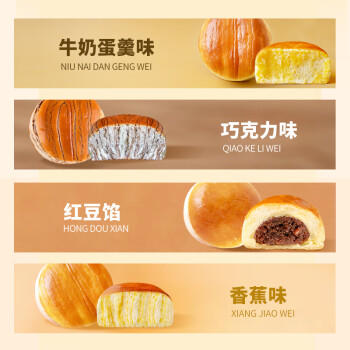 桃李酵母面包牛奶蛋羹味600g营养早餐手撕软面包蛋糕点心休闲零食整箱 商品图0
