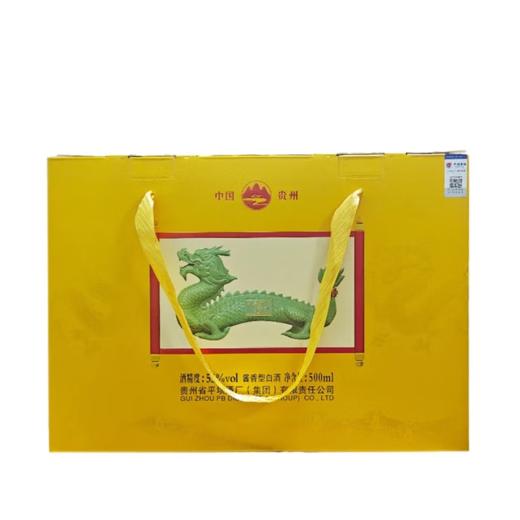 【摆柜礼赠】平坝 1952 龙年珍藏 53度 酱香型白酒 500ml单瓶 4瓶发原箱 商品图1