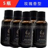 新泓宇植物精油（30ml） 商品缩略图2