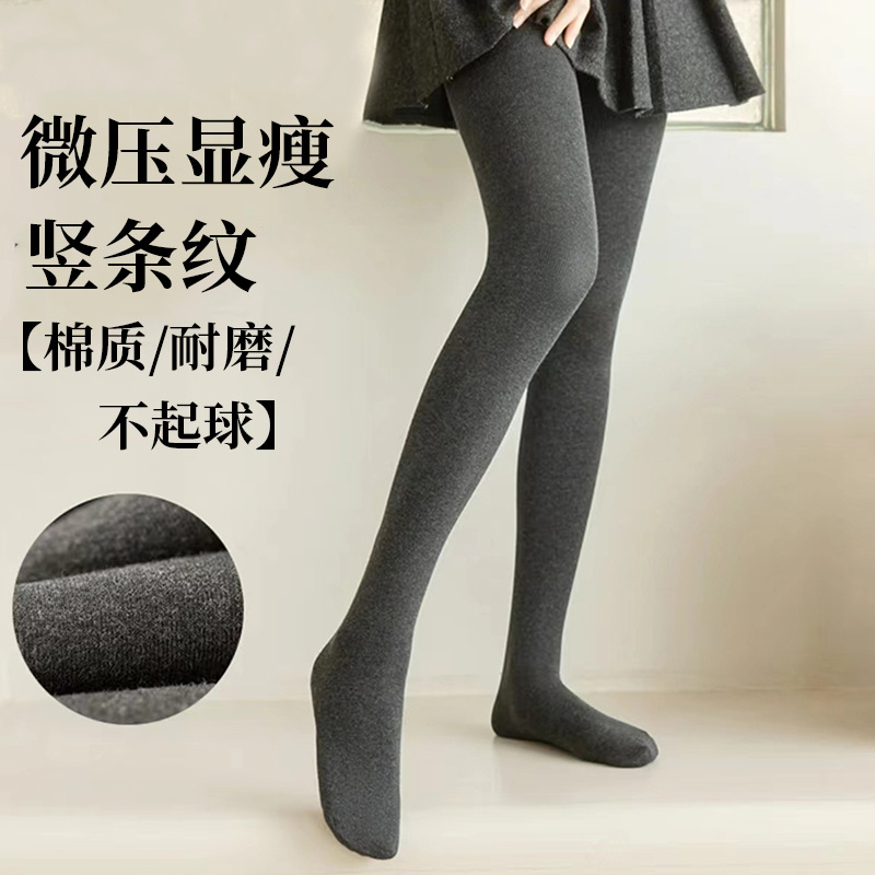 【竖条龙抓毛显瘦打底裤】外穿精梳棉打底袜 秋冬保暖百搭加绒连裤袜