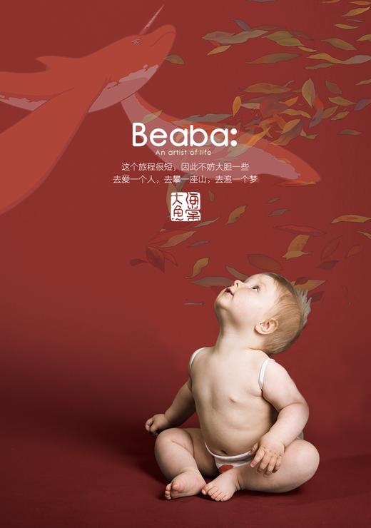 【盼盼专享】碧芭大鱼海棠纸尿裤NB-XL 商品图1