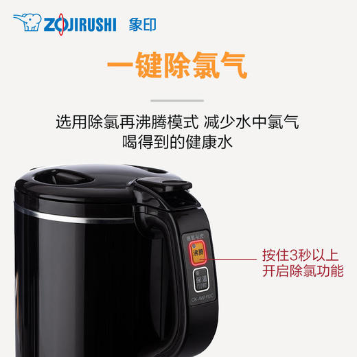 日本象印电热水壶1L CKAWH10C 商品图3