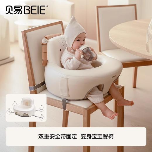 贝易蛋壳学坐椅婴儿宝宝学座椅坐立练习防摔儿童餐椅训练座椅沙发 商品图0