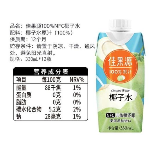 佳果源 NFC椰子水330ml*12 商品图3