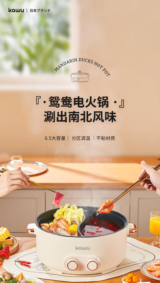 【卡屋6.5L鸳鸯电火锅】新年第一顿鸳鸯锅??周末火锅局??|火锅一开，烦恼拜拜~ 火锅当然是和朋友一起吃才香啊！-KWDQ 商品图3