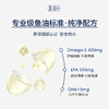 WHC小天使EPA深海鱼油97%高纯度鱼油Omega3平衡调节情绪呵护血脂健康60粒 商品缩略图3