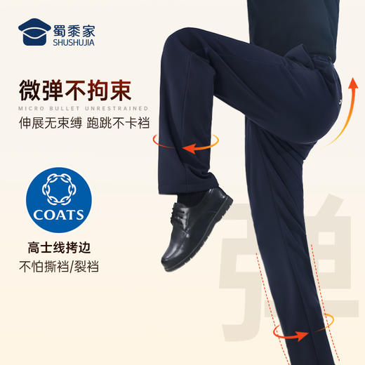 【蜀黍家加绒通勤裤W1】四面弹力商务通勤西裤男女修身保暖直筒长裤 商品图4