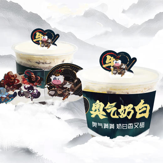 奥气奶白（1盒） 商品图0