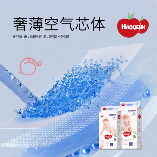 【盼盼专享】好奇妙妙纸尿裤NB-2XL 商品图5