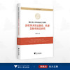 面向高水平科技自立自强的高校学术创业路径、机理及影响效应研究/新时代创新创业教育丛书/陈艾华著/浙江大学出版社 商品缩略图0